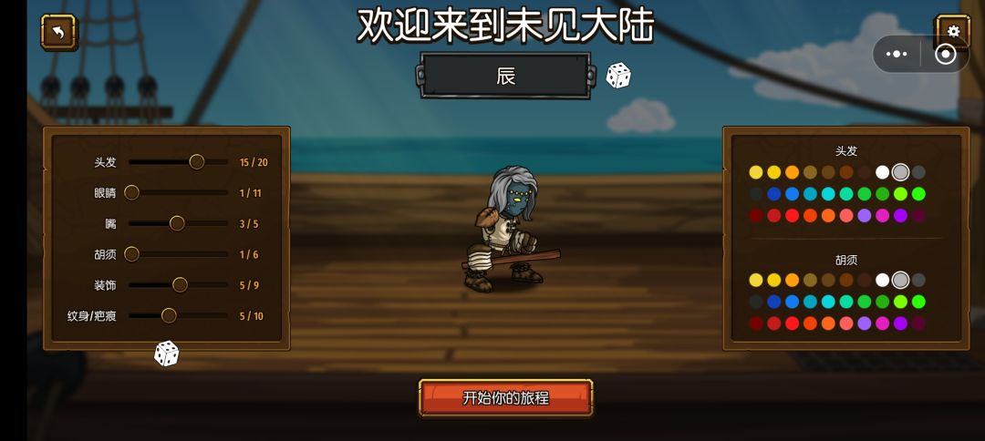 回归了，给大家看一下配置 7