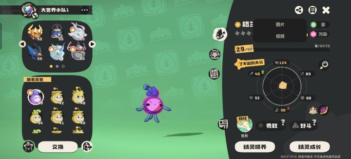 终于闪了,可惜是个污染截图