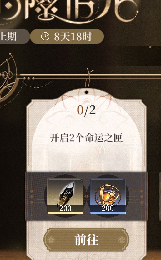 这东西在开活动前就消耗完了,刷新时间和活截图