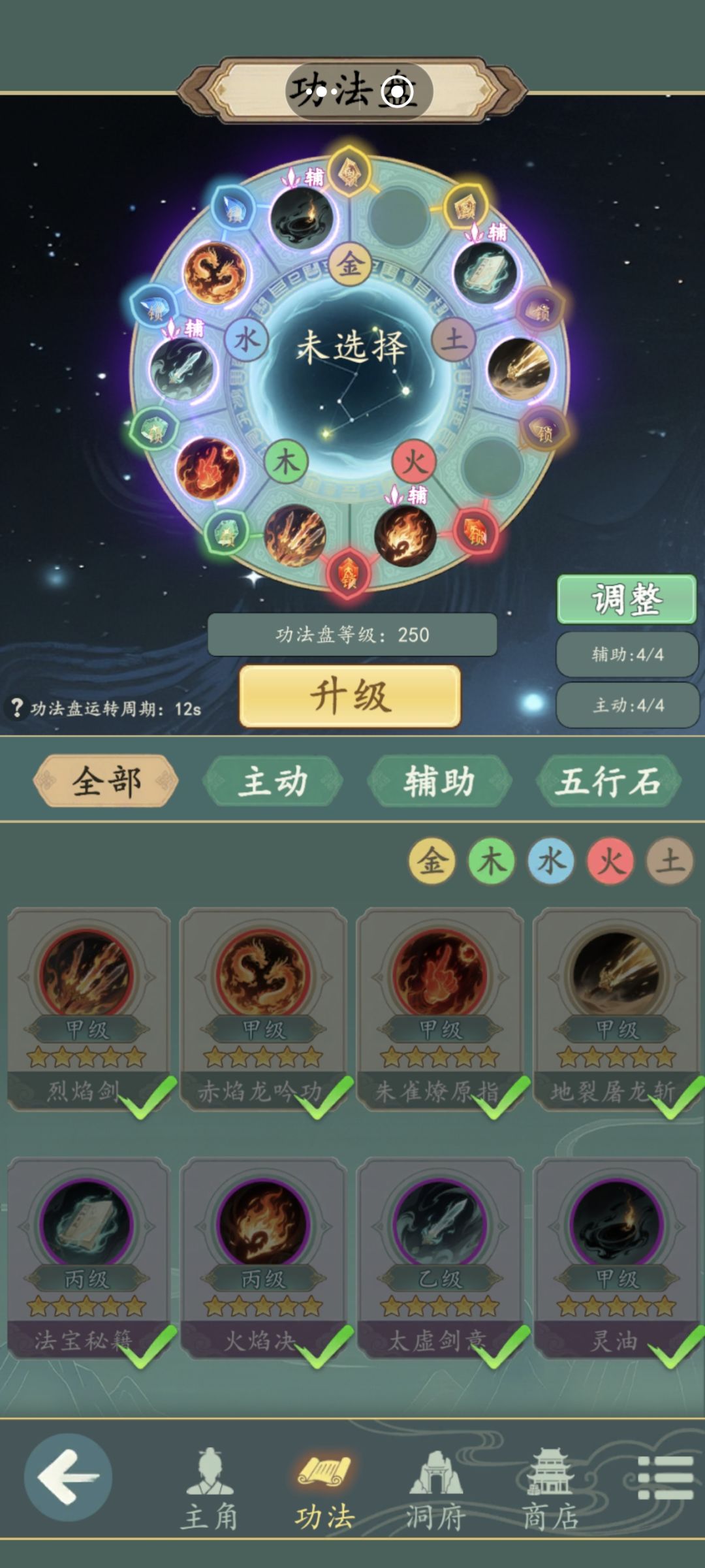 游戏攻略 2