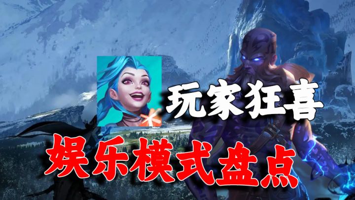 策划听劝,联盟手游活了截图
