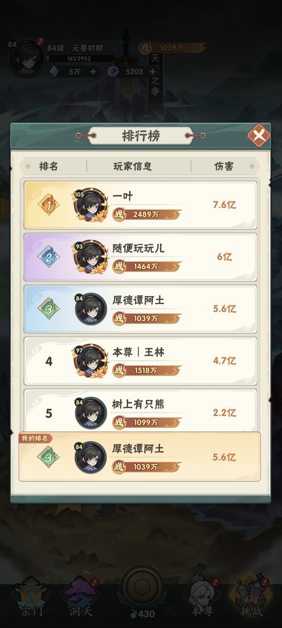 0氪第三天 5