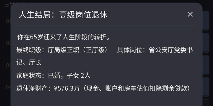 厅长截图