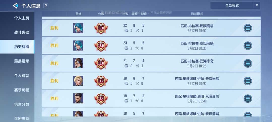 直接定段到黄金 2