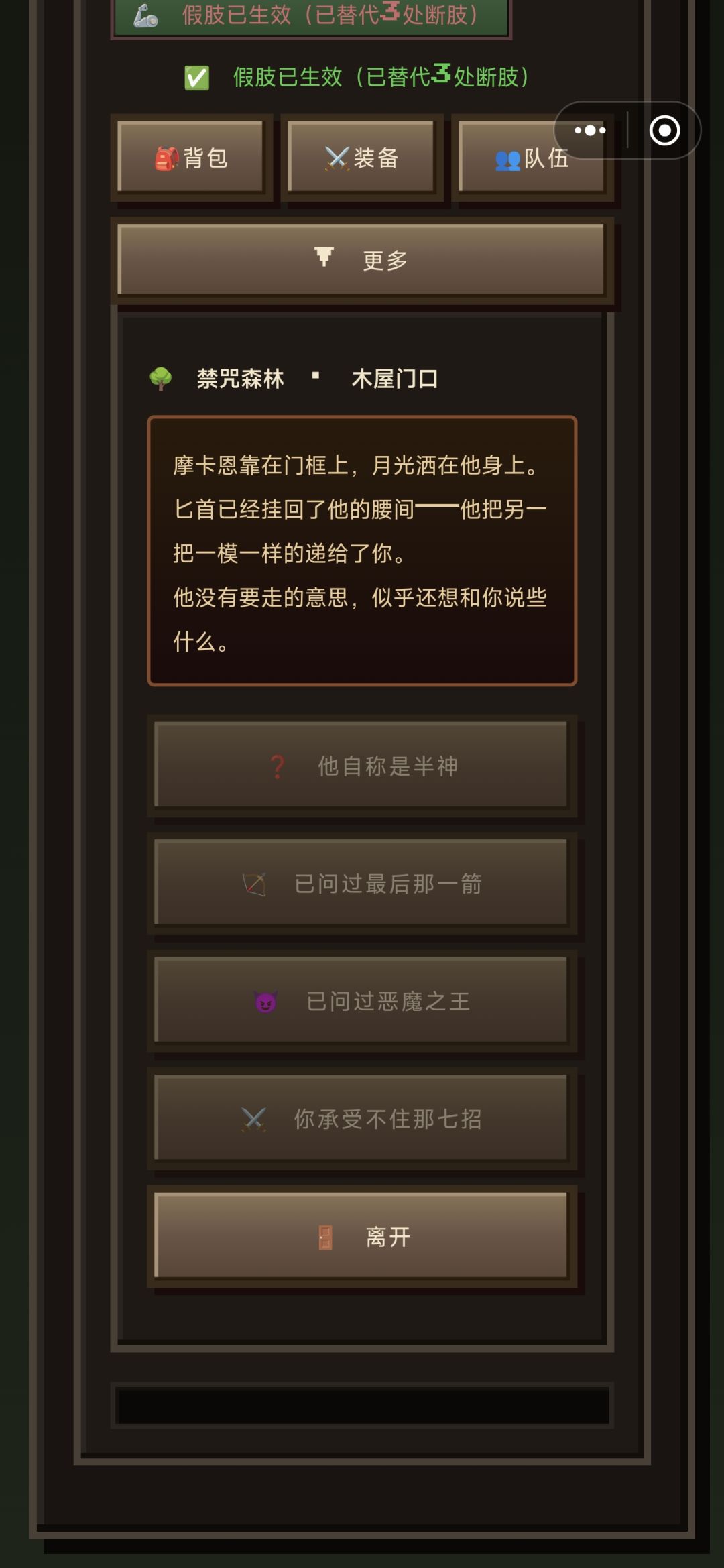 血月猎手七招 2