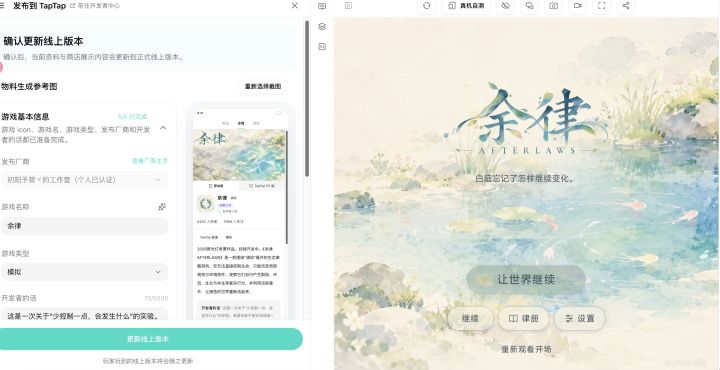 《余律 AFTERLAWS》开发日志last:一个没有做完的“涌现”实验截图