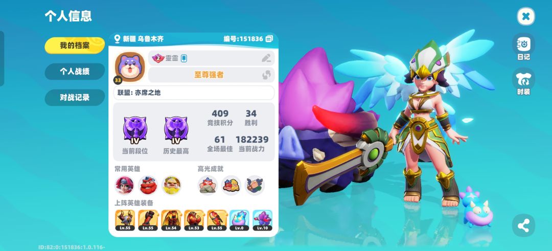 真的歪 4