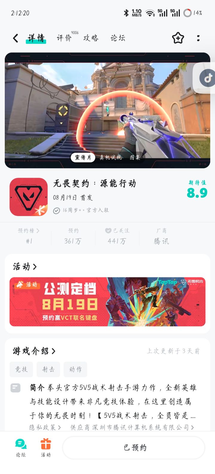 加个好友一起玩呀,一起玩才有意思截图