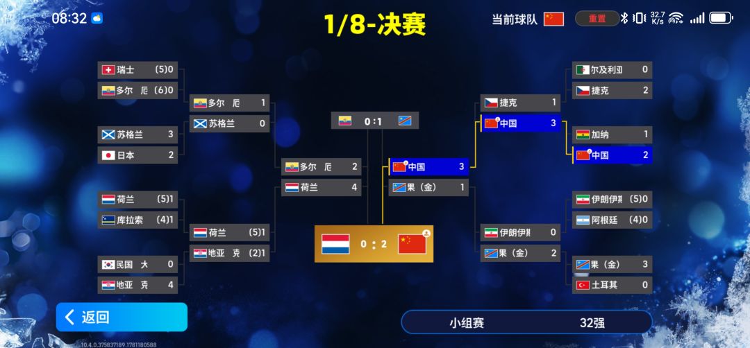带领国足夺冠 2