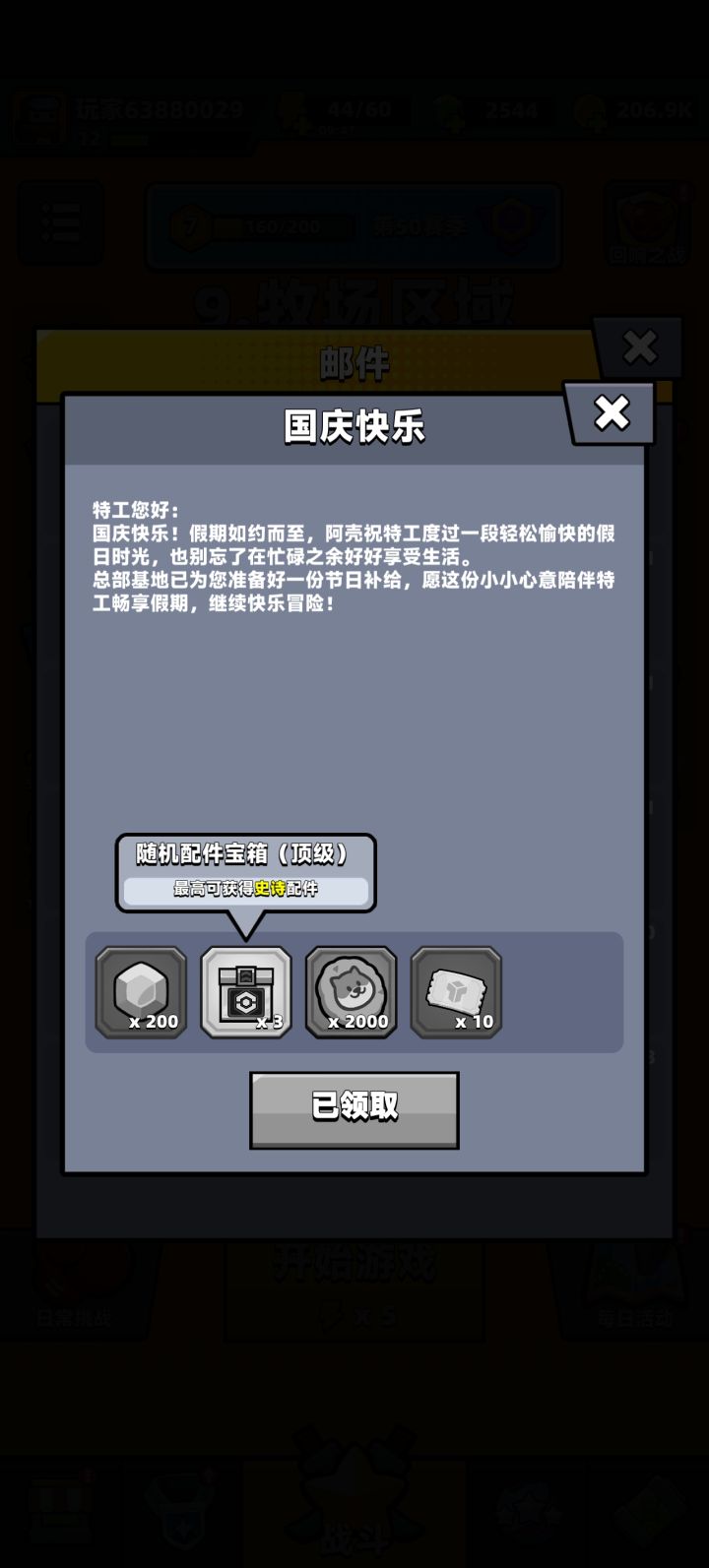 我的配件在哪截图