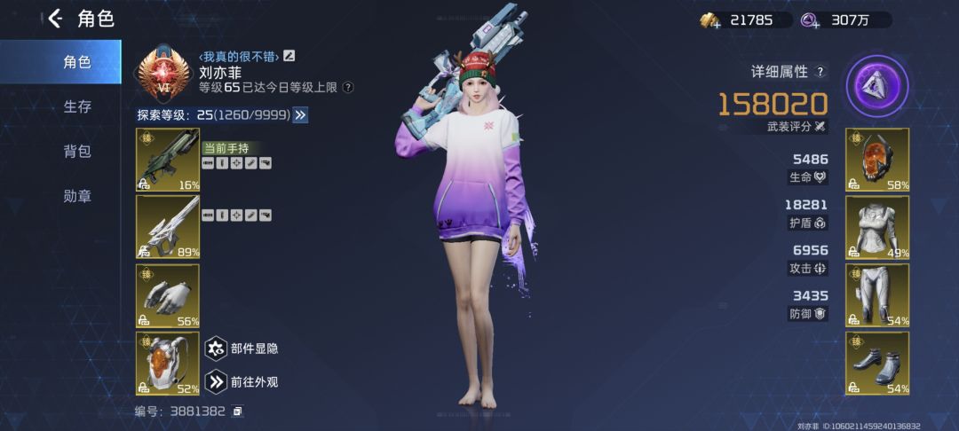 非常喜欢,微氪的梦想游戏,爆率很高 1