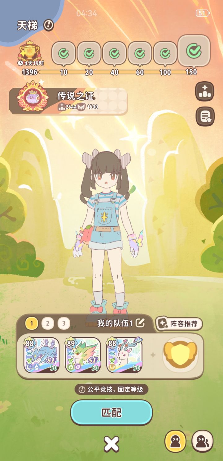 小趴菜截图