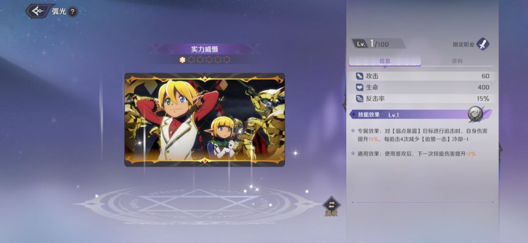 关于亚乌拉是否使用专武的讨论 3