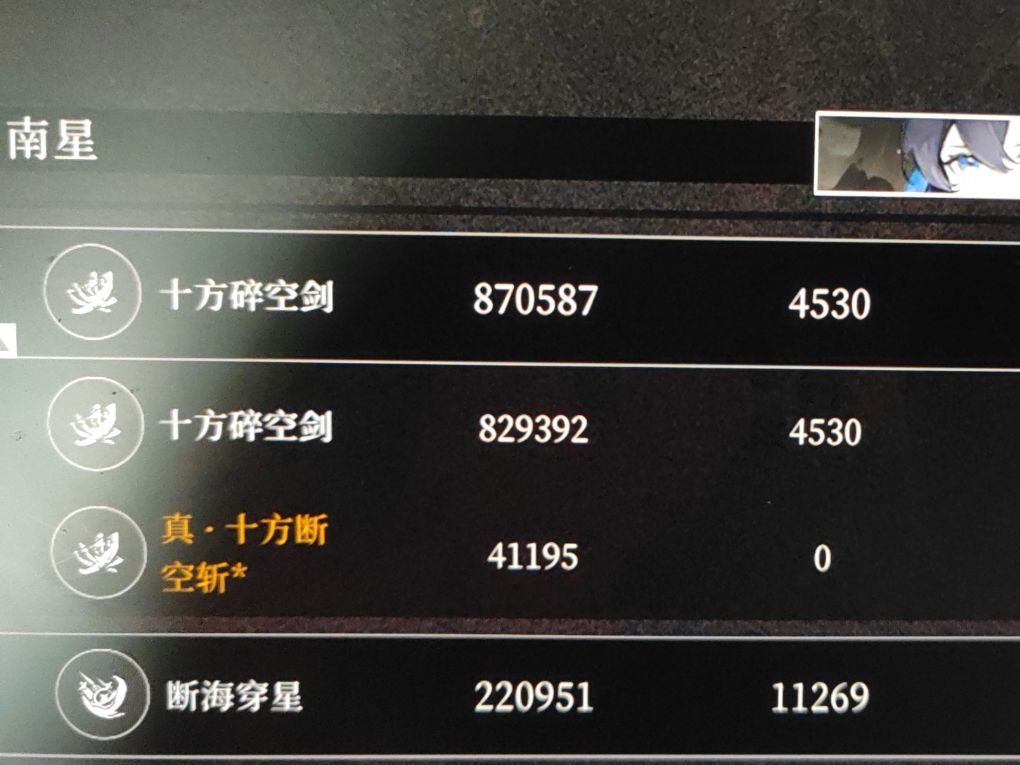 南星派生怎么打 1