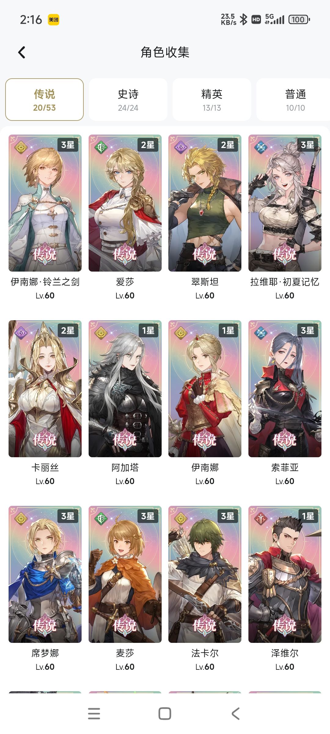 老哥们给个跑图建议 1