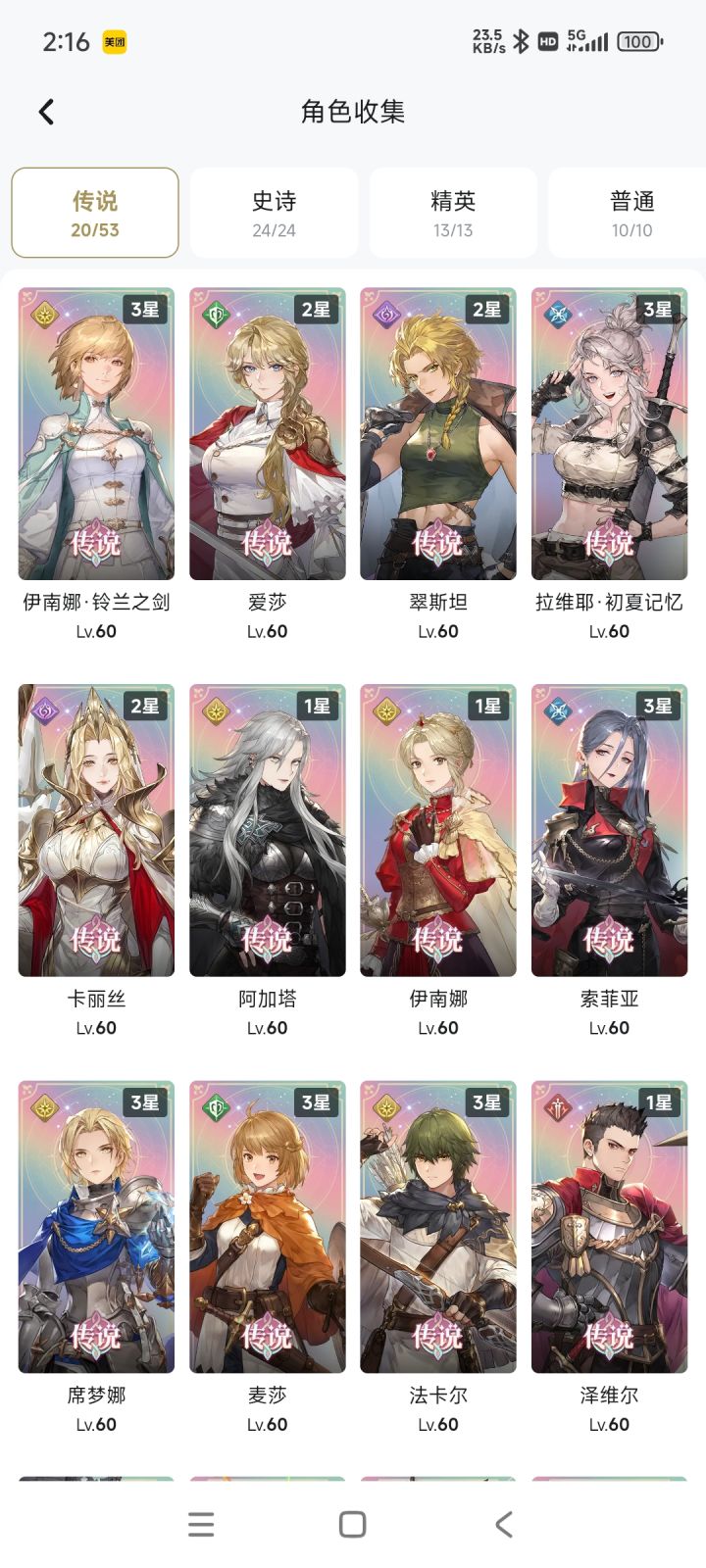 老哥们给个跑图建议截图