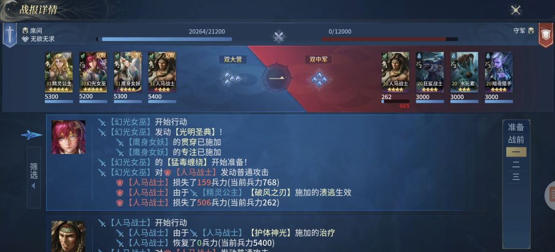 关于幻光女巫技能的一些讨论 2