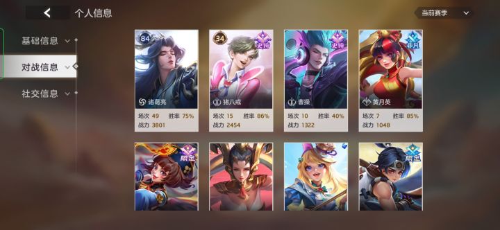 顶级手法诸葛亮在线d个排位队友，没实力绕道截图