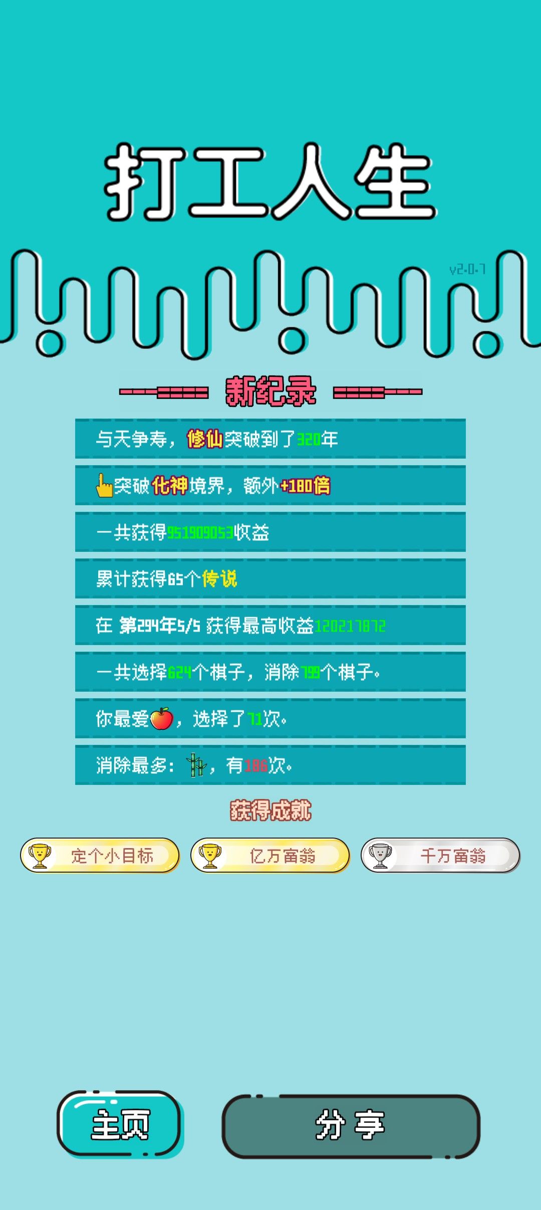 我的打工回顾 2