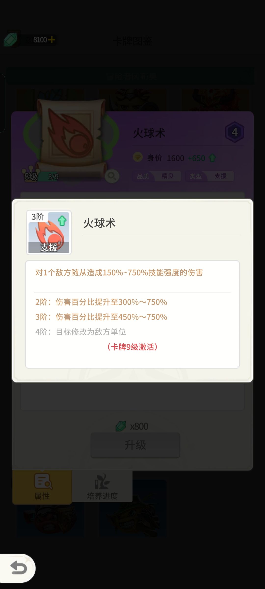 阵容搭配攻略 2