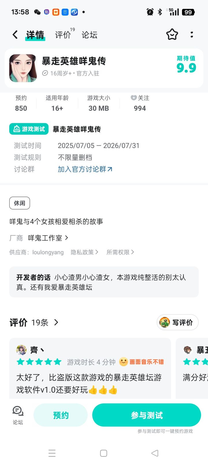 会这样?截图