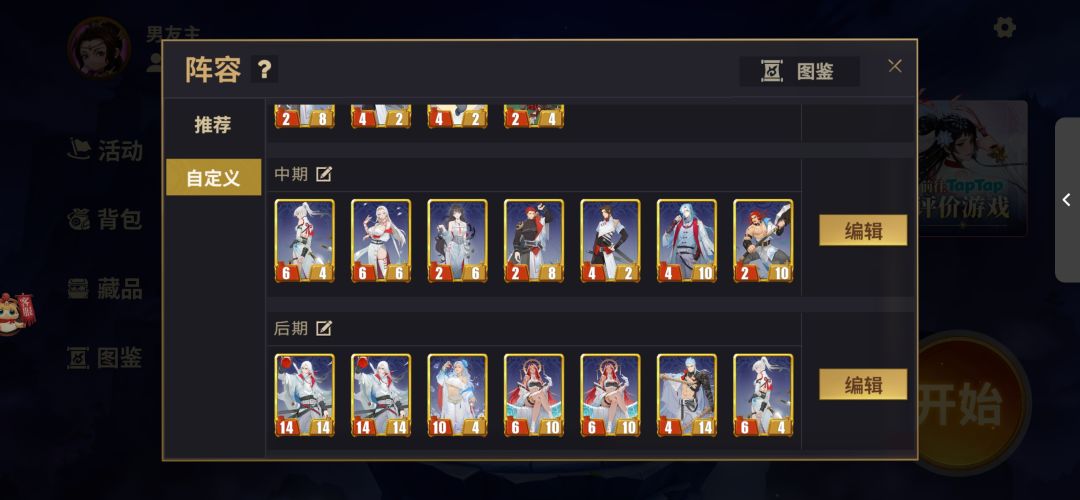 组队!!2等1,救救孩子 1