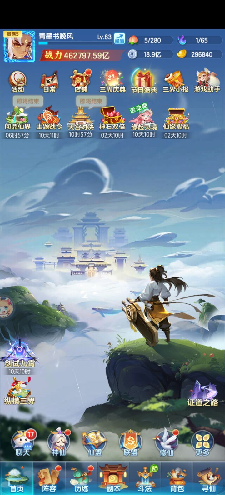 第19天截图