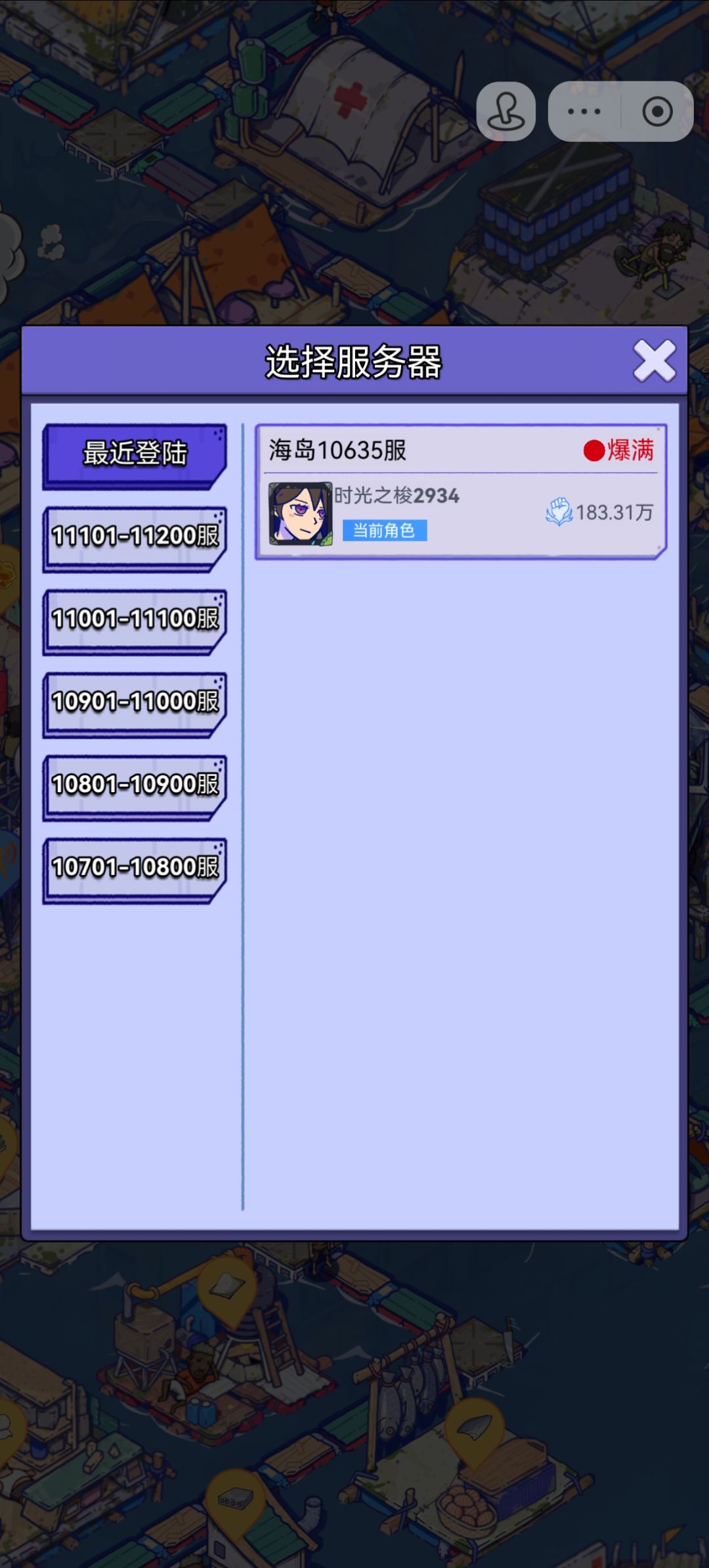 抖音小游戏数据迁移至官方APP 1