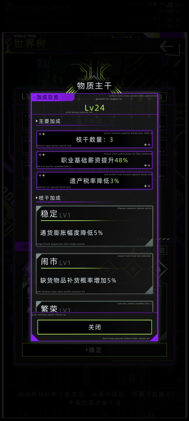为什么用了世界树编码器没显示截图