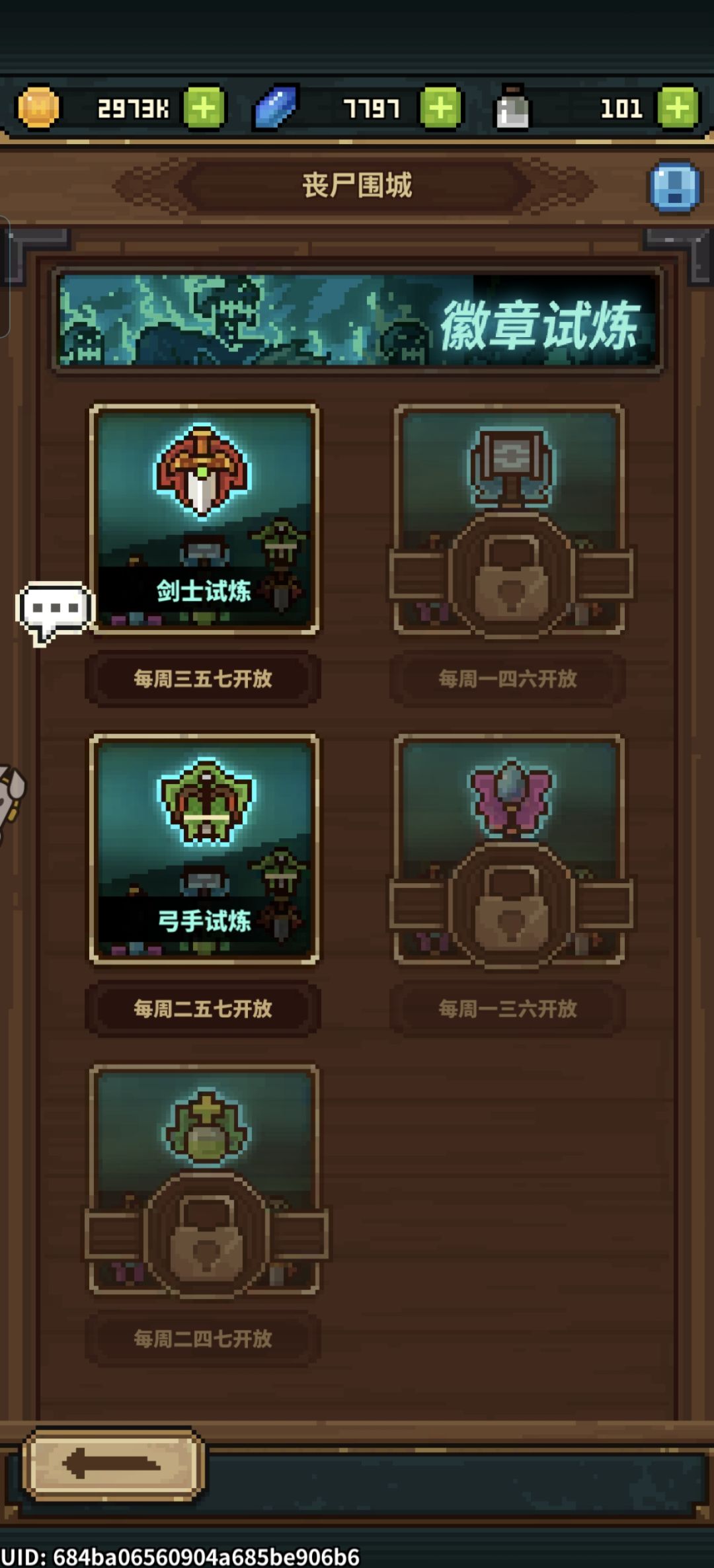 这是妥妥不想让人玩喽 2