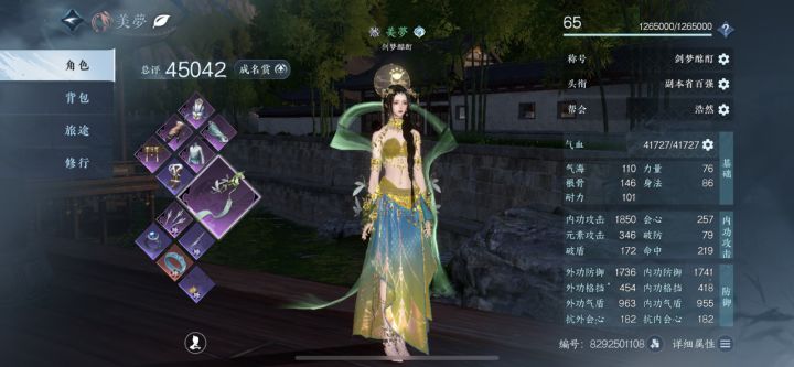 逆水寒记录片截图