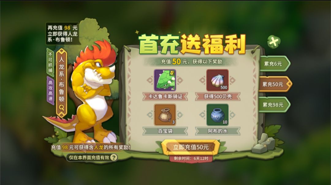 石器时代觉醒微氪党该如何选择呢? 3