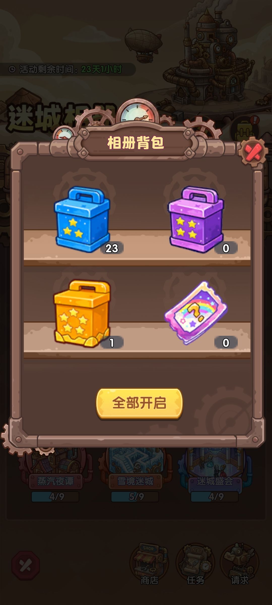 还差一点点,中秋快乐 1