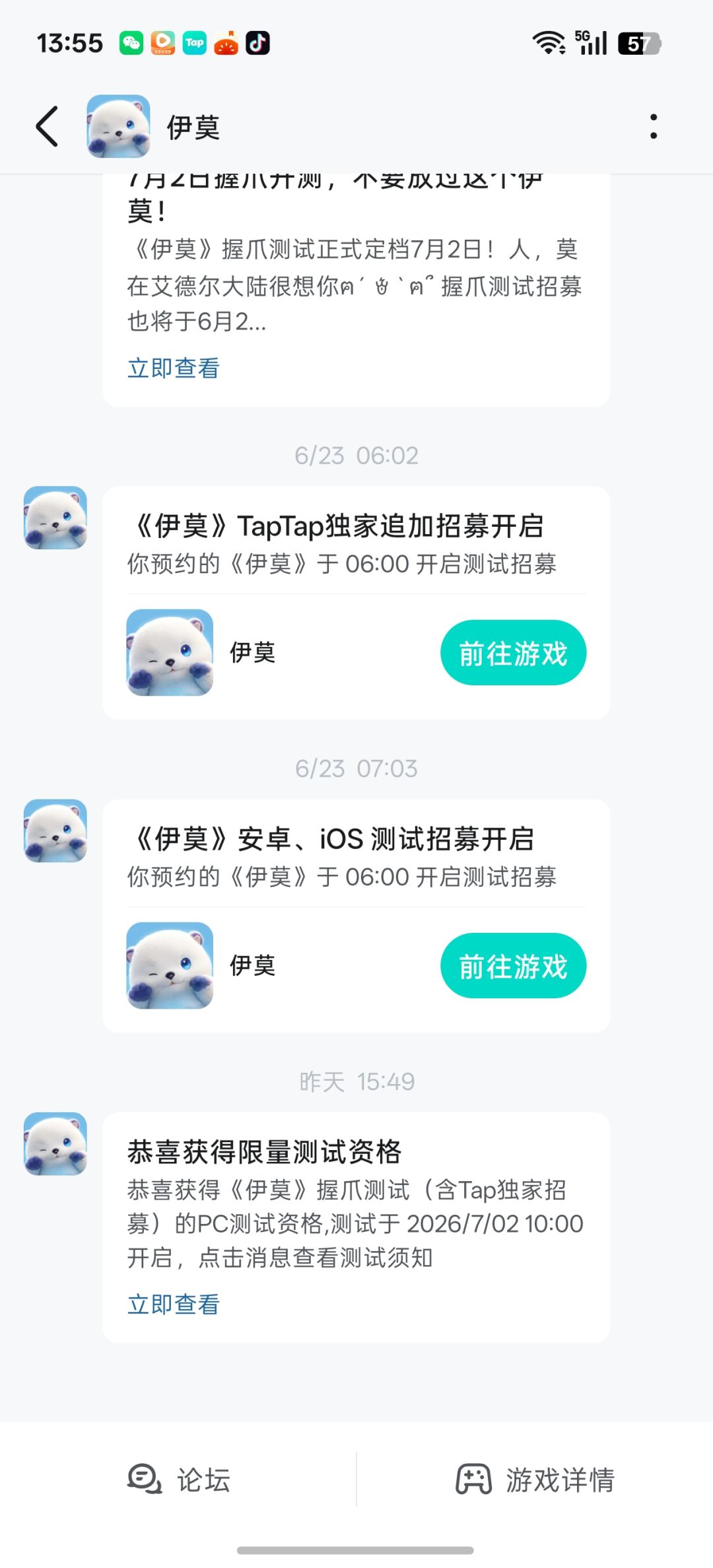 送一个PC端资格 1