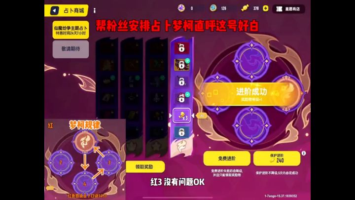 帮粉丝安排占卜遇到欧皇号!截图