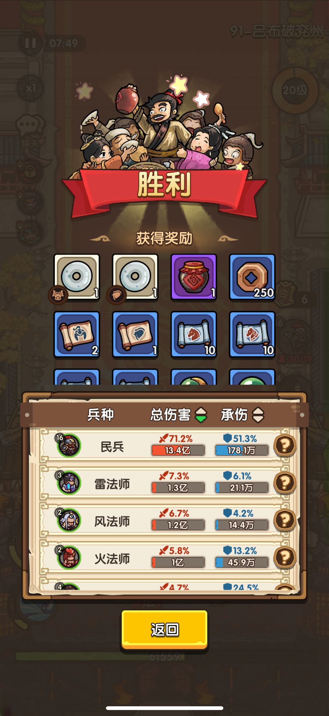 91-100阵容 持续更新到100 1