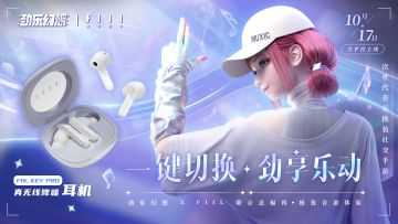 《劲乐幻想》登录问题已修复公告