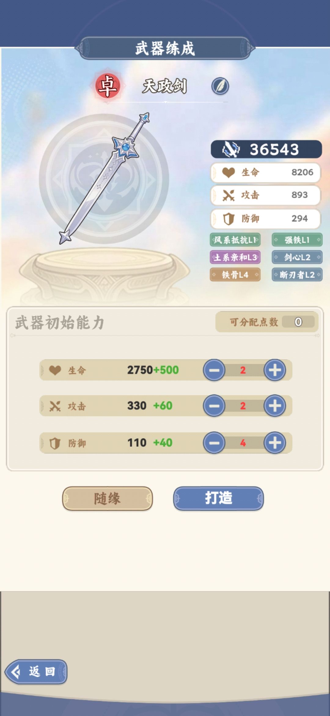好剑,可惜没红土角 2