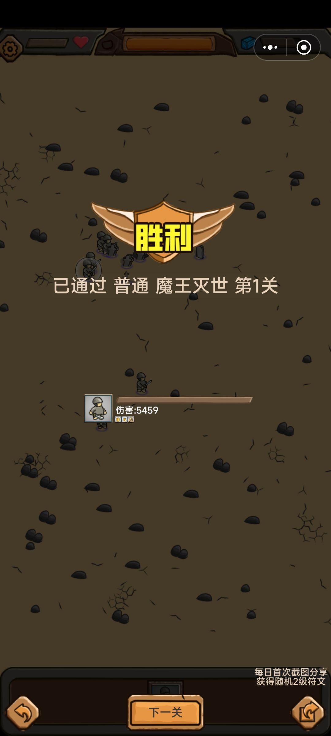 关卡模式 1