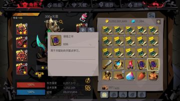 5月26日 周四的任务加箱子收获。视频是假的，别信！