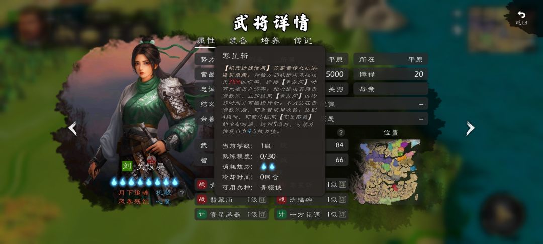 新神将技能 11