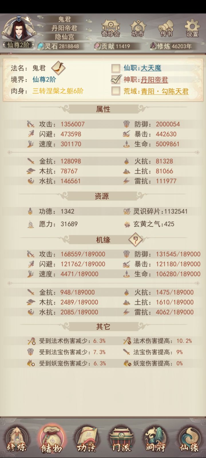 真诀记录截图