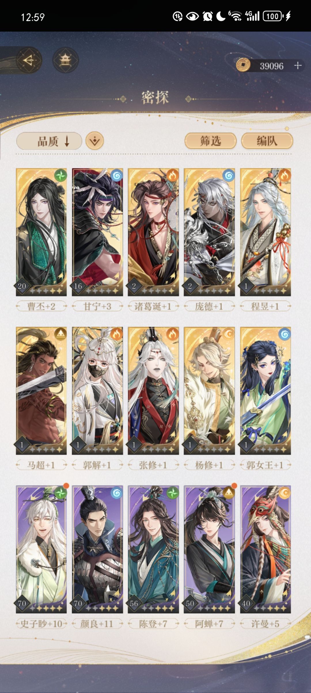 白马义从怎么打😩每次都是差一点点 2