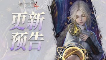 【更新预告】新英雄珂赛特携专属剧情登场！5月29日一起行歌行乐