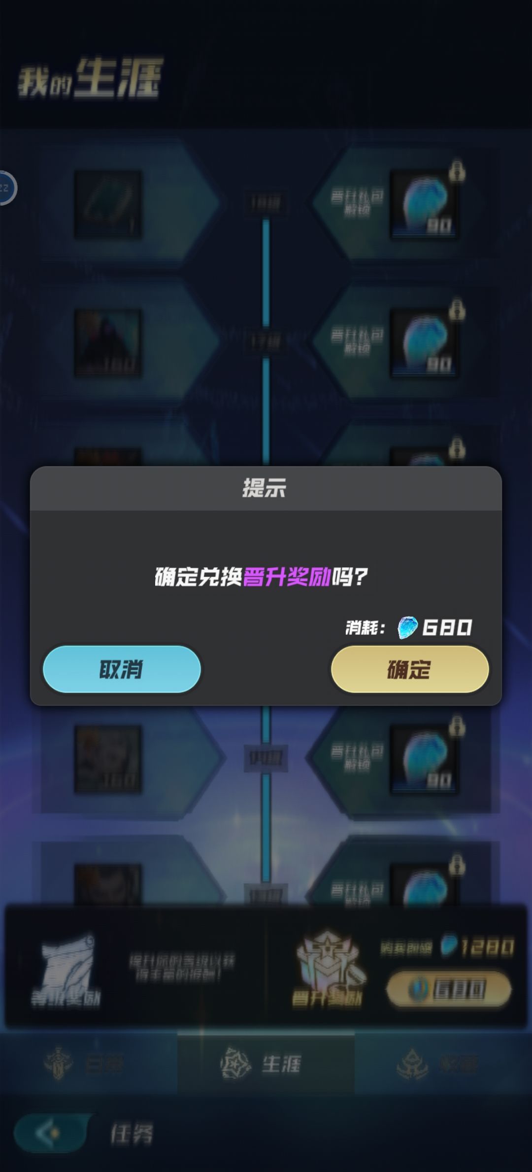 生涯晋升礼包bug无法购买 2