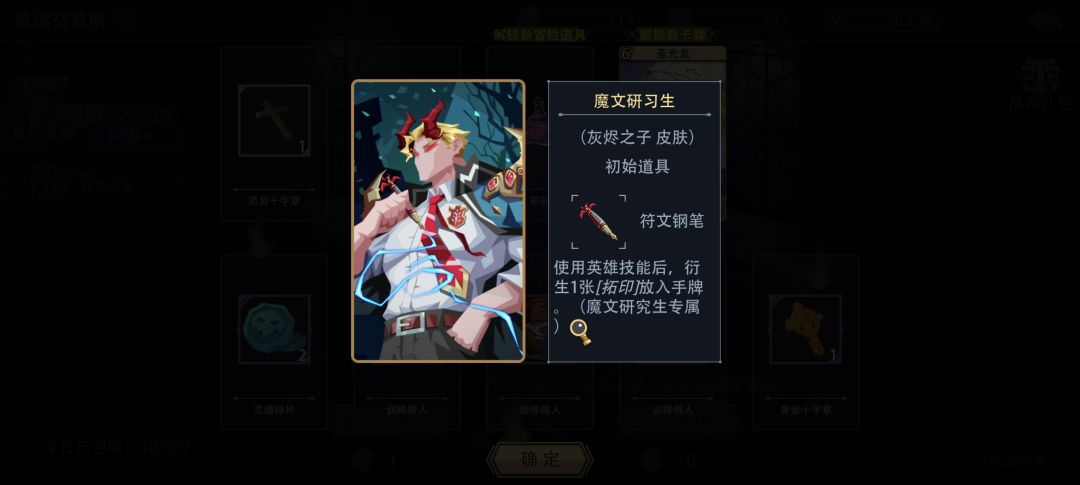 皮肤 1