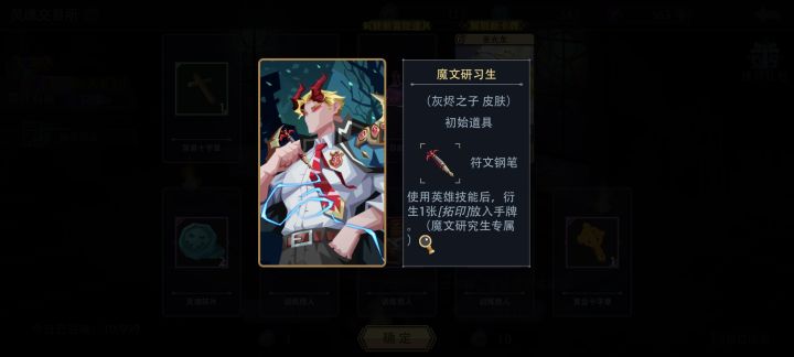 皮肤截图