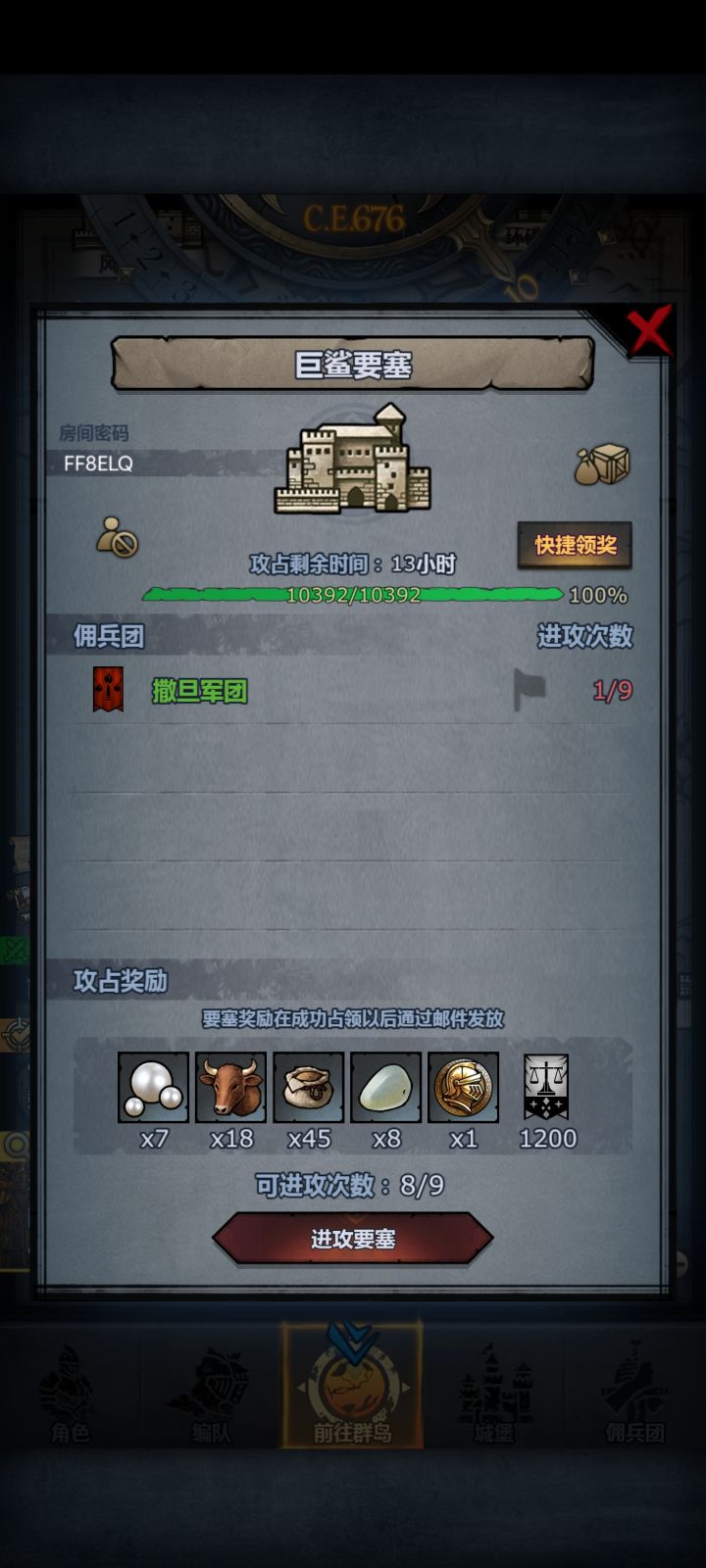 有没有佬救一下截图