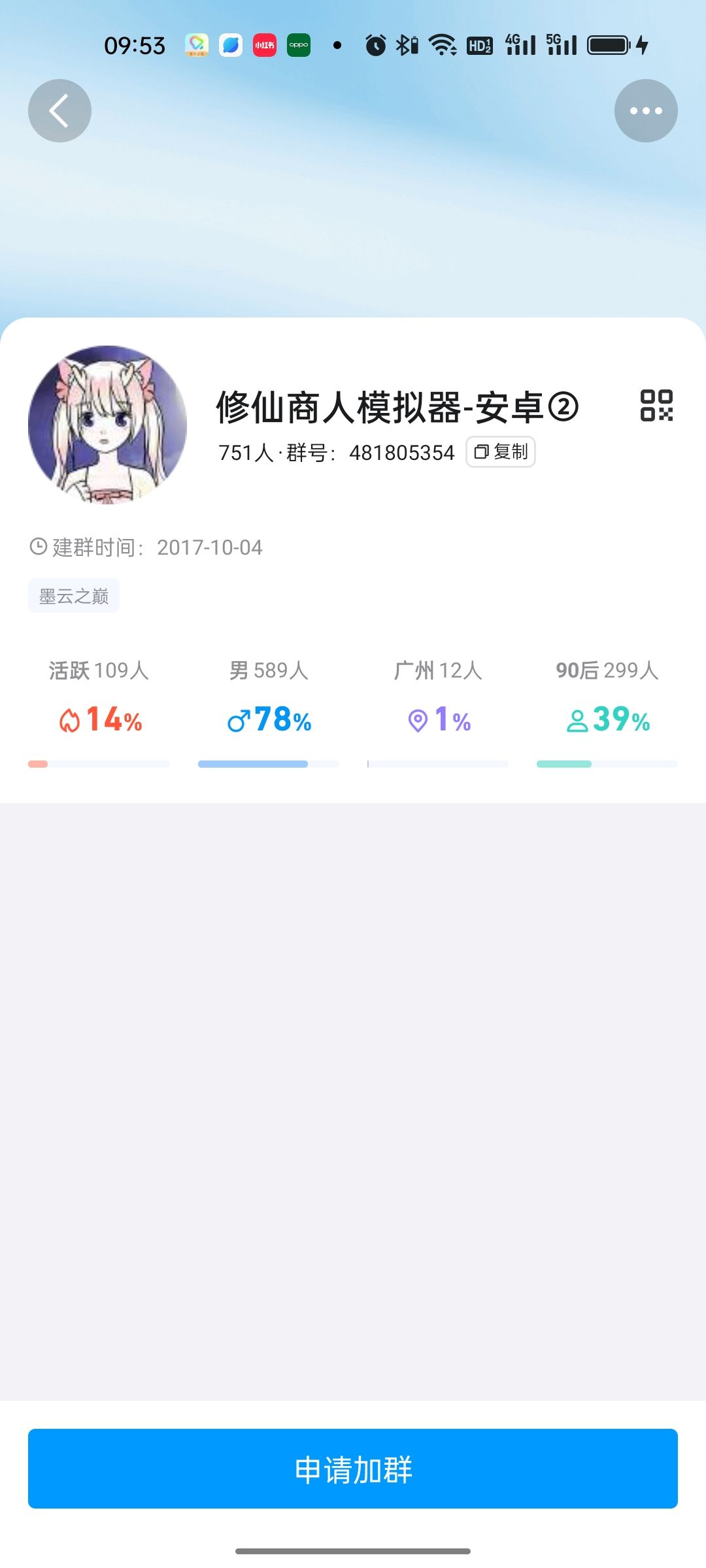 管理员还喘气吗? 2