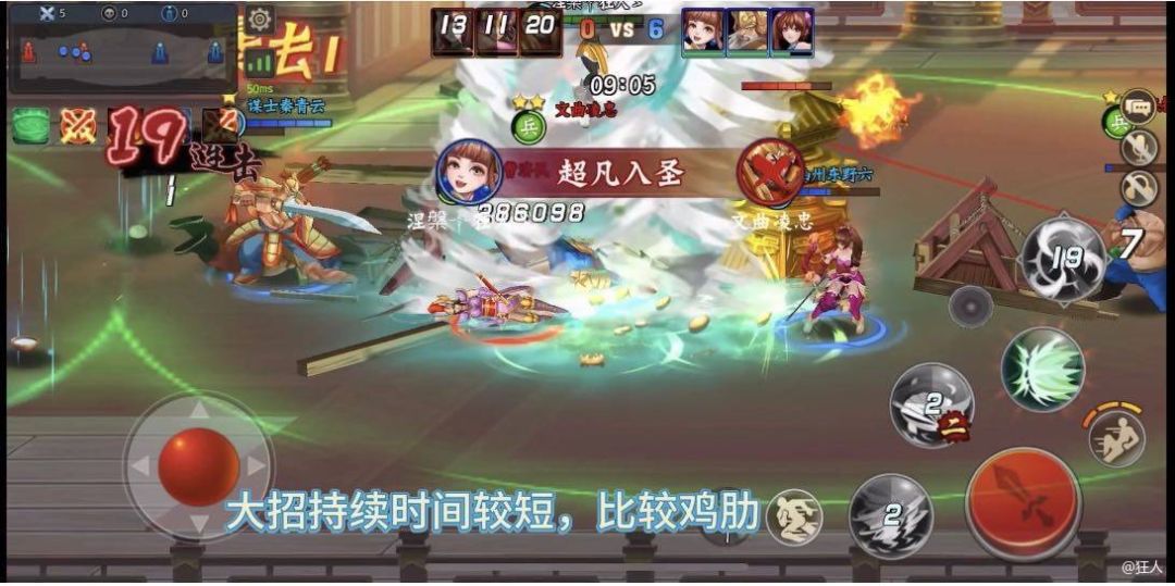 无双小乔汉中打法分享截图